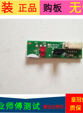 原装海尔LD32U3100遥控接收头KT 2PW03835B0 B2002C0005T