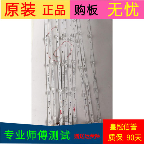 小米L55M5-AZ灯条30355005215T 30355005214T LED55D05B-ZC29AG-0