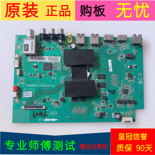 TCL L43E5800A-UD主板40-RT9507-MAB4HG屏号LVU430NDEL AD9W00 V1
