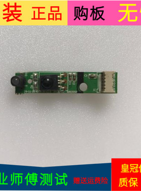 原装三洋32CE561LED接收头29-32-39-40T8-IR-V2.0