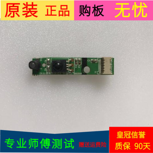 原装三洋32CE561LED接收头29-32-39-40T8-IR-V2.0