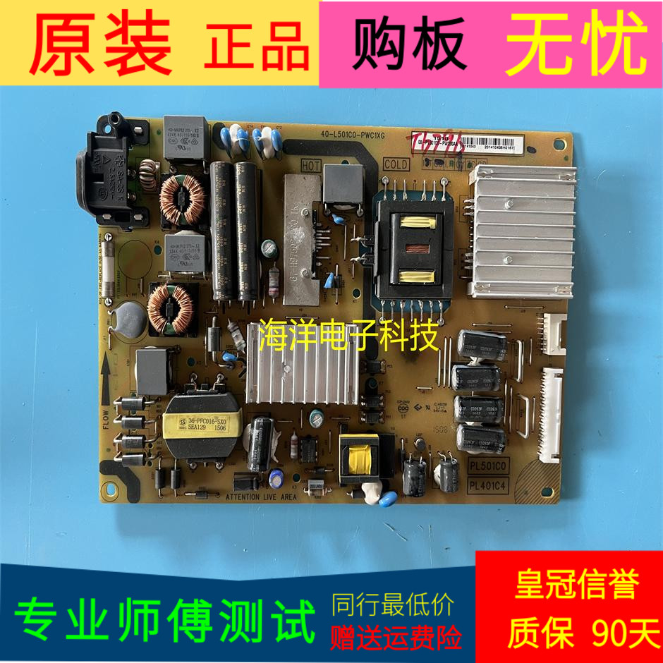 TCLL58F3700A电视机配件电源板