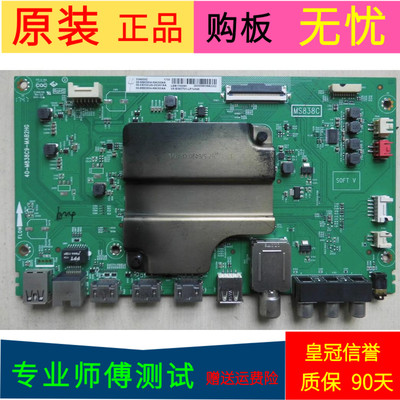 TCL 55A880C主板40-M838C9-MAB2HG屏LVU550ND1L CD9W15 V6