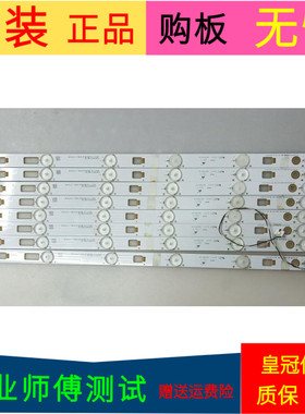 TCL L42F3700A灯条4C-LB4206-YH4 006-P2K2123A 42HR331M06A1 V2