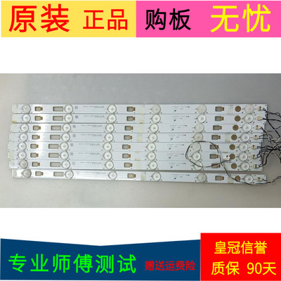 TCL L42F3700A灯条4C-LB4206-YH4 006-P2K2123A 42HR331M06A1 V2