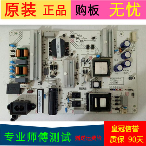 原装长虹55G6电源板HQL55D-1SH 560 HQL55D-1SH屏C550U15-E7-S