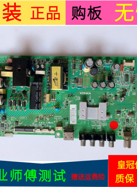 原装康佳LED43E330C主板35021026屏号72001014YT V1