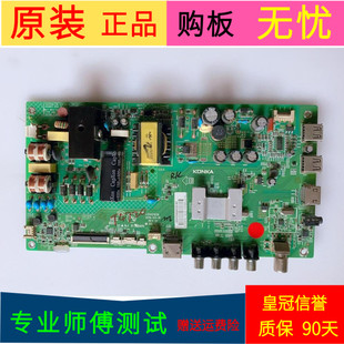 原装康佳LED43E330C主板35021026屏号72001014YT V1