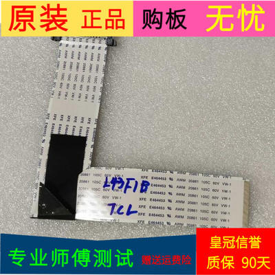 原装TCL L43F1B屏线排线配屏软屏线LVF430CS0T E5 V1