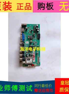 TCL C42E330B主板40-MS82T0-MAA2XG屏号LVF420AUTMC2 V1 T420HF03