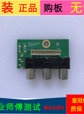 原装TCL D42A561U AV板TV3213-ZC22-01（B）303C3213052