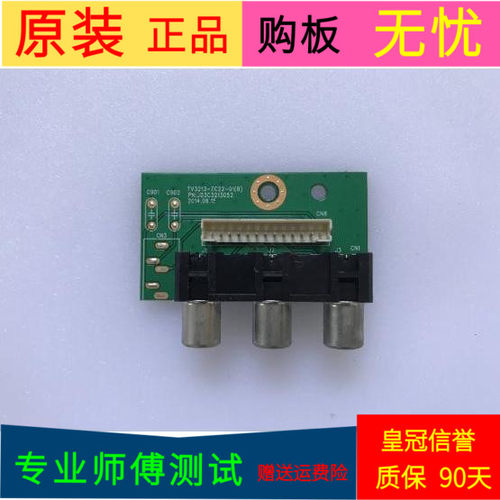 原装TCL D42A561U AV板TV3213-ZC22-01（B）303C3213052