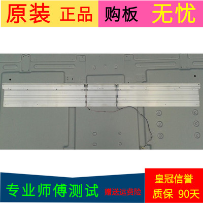 海信LED50K360X3D灯条STH500A17-R/L-TYPE-65LED-REV2.0-130507