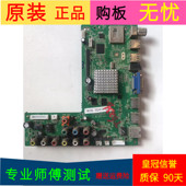 80主板4704 M608T9 A3233K01 冠捷LE55A7830 MSD6A608 T9E屏LC550