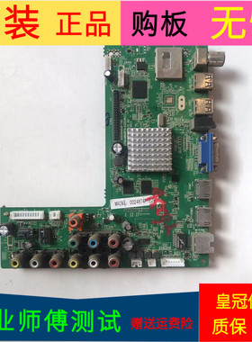 冠捷LE55A7830/80主板4704-M608T9-A3233K01 MSD6A608-T9E屏LC550