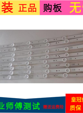 长虹LED49C1000n灯条LB-C490F13-E2-L-G1-SE1/SE2 SVJ490A09-REV0