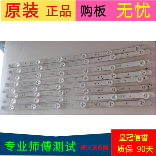 长虹LED49C1000n灯条LB-C490F13-E2-L-G1-SE1/SE2 SVJ490A09-REV0