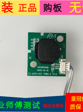 海尔LE40AL88U51按键板4640HC008 EC-65P3-KEY没线带按钮
