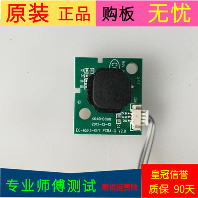 海尔LE40AL88U51按键板4640HC008 EC-65P3-KEY没线带按钮