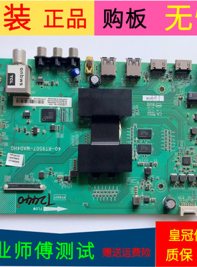 TCL B48A558U主板40-RT9507-MAD4HG屏号LVU480SS0T E2 V1