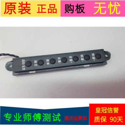 原装海信LED40K30JD按键板