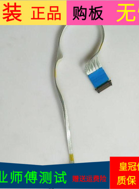 适用于LG 42LS4100-CE屏线排线EAD62046908 3YSS130401(620)