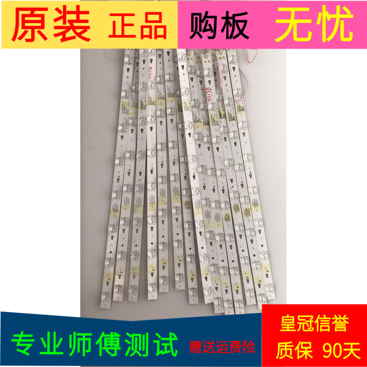 康佳LED55R80灯条LED55D8A-ZC14DFG-01 30355008220 30355008221