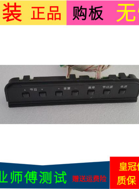 原装长虹LED37B1000C按键板JUC7.820.00064690