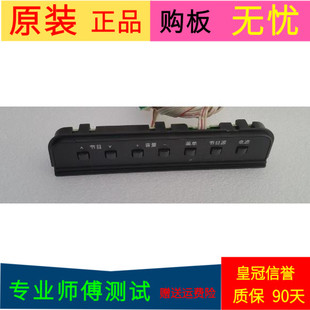 原装长虹LED37B1000C按键板JUC7.820.00064690