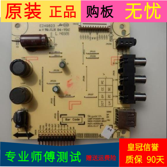 原装创维42E360E恒流板5800-P42DXM-8510 168P-P42DXM-85