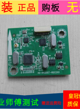 适用于TCL L47V6500A-3D无线网卡接收板40-R420ST-RDC2XG