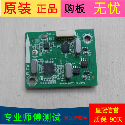 适用于TCL L47V6500A-3D无线网卡接收板40-R420ST-RDC2XG