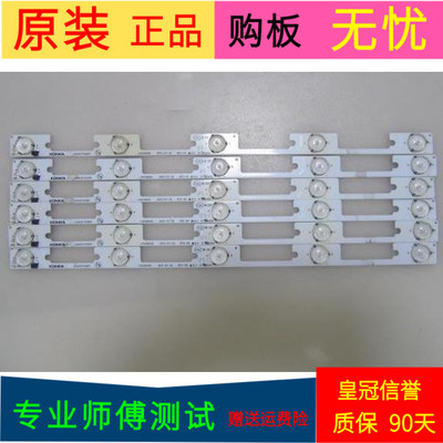 康佳LED42F3700NF灯条35018502 35018499 35018500 35018501一套