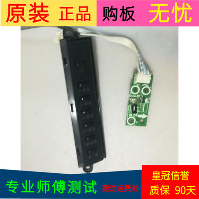 海信LED32K01按键板RSAG7.820.2272/R0H接收板RSAG7.820.1803/R0H