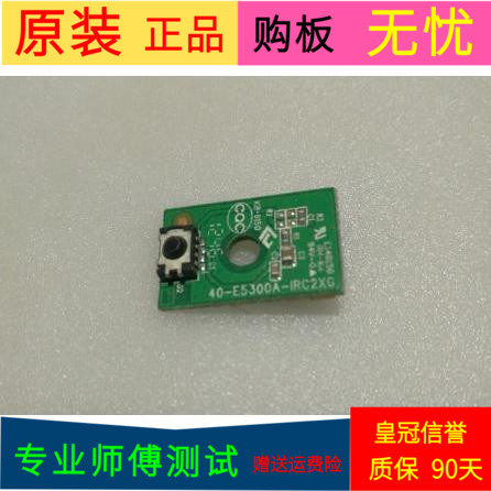 原装TCL L32E5300A遥控接收板遥控开关线路板40-E5300A-IRC2XG