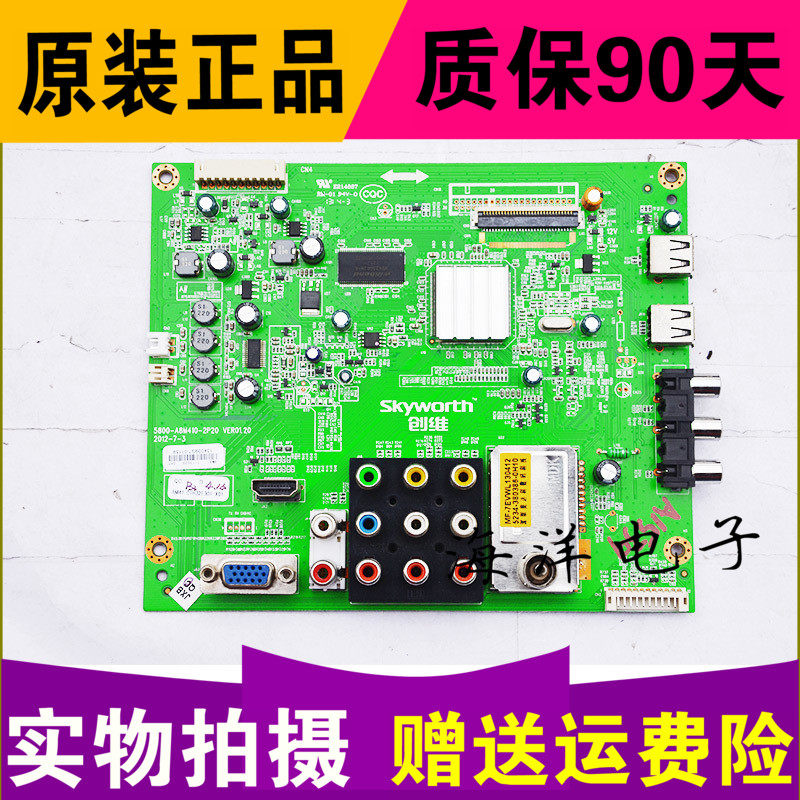 原裝創維32E350D主板5800-A8M410-2P10屏RDL320AH-D200 REV.00在類目 3C數碼配件, 電子元器件市場, 電腦元件/零配件, 液晶/CRT配件中 - 來自Buy2taobao.com提供專業的淘寶代購服務