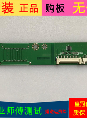 原装三洋32CE630LED恒流板 背光板 转换板40-L32D30-LVC2XG