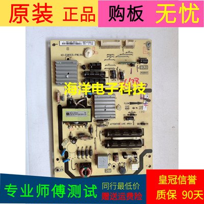 适用于美乐华LE42M12电源板40-E081C5-PWL1XG 81-PE081C5-PL200AA