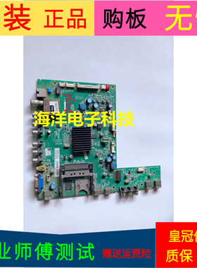 适用于乐华LED55C910D主板40-MS99L0-MAB2XG屏号LVF550SSTM E8 V3