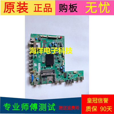 适用于乐华LED55C910D主板40-MS99L0-MAB2XG屏号LVF550SSTM E8 V3