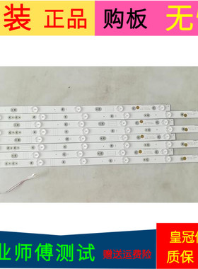 创维55E5灯条SK55L71A-V01 7750-655000-L370 7750-655000-R370