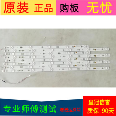 创维55E5灯条SK55L71A-V01 7750-655000-L370 7750-655000-R370