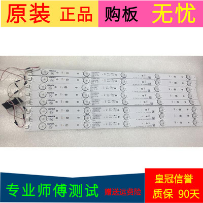 原装康佳T49U灯条LED49M5000U 35022560一套8条5灯带线
