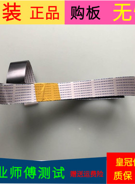 原装康佳LED42FI300NF屏线排线28008745配屏72000310YT V0软屏线