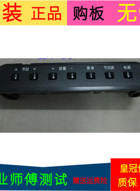 原装欧宝丽LED32E20按键板JUC7.820.00064690