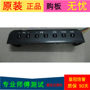 原装欧宝丽LED32E20按键板JUC7.820.00064690