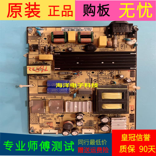 TCLTCLD55A710电源板