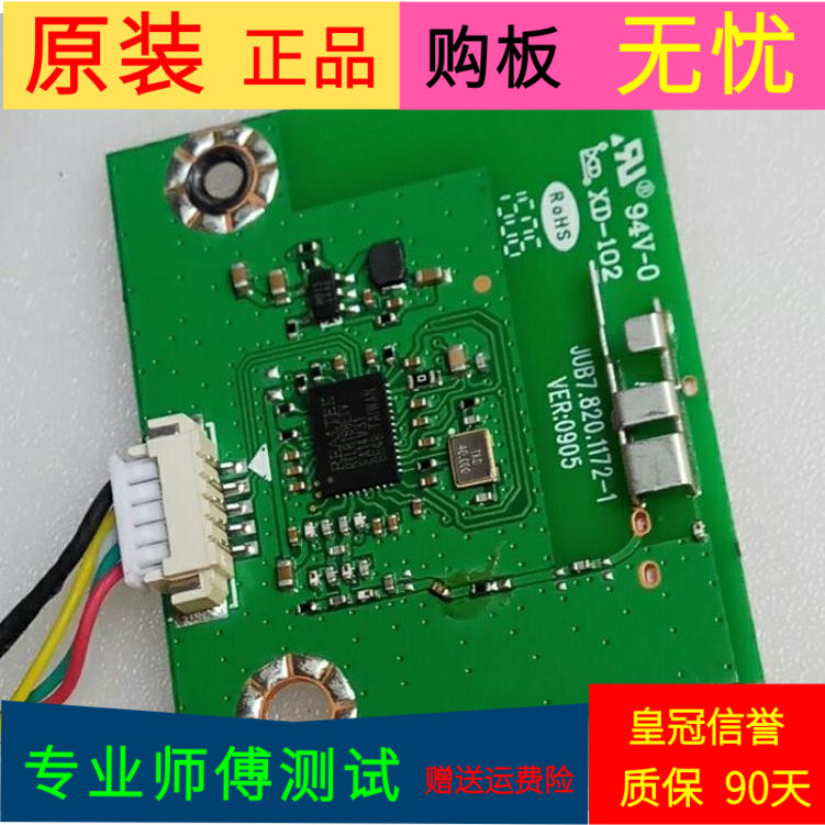 适用于长虹42D2000n无线网卡JUB7.820.1172-1