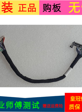原装海信LED48K220屏线排线1141775屏号HD480DF-B32/S0黑屏线