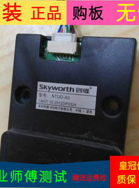 创维42E360E无线网卡NTUD-A1 WM409C-131031-PCB带壳